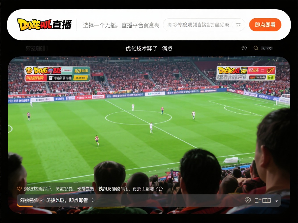 ...U23VS西部联U23高清无插件视频直播在线观看-足球直播-龙珠直播 对于球迷来说,选择一个无插件的直播平台尤