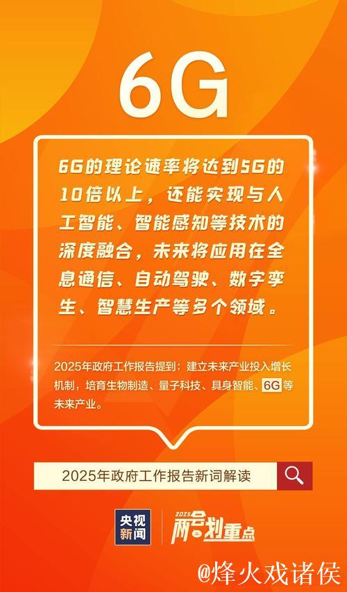 “信息天路”打通“大动脉”　数字“流量”变发展“增量”