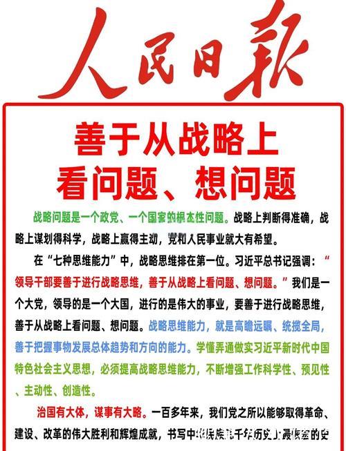 保持战略定力 集中精力办好自己的事——各地区各部门奋力打好“十四五”规划收官战