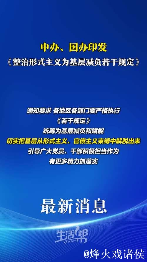 遏制“乱检查” 有何新方法(整治形式主义为基层减负) 遏制“乱检查” 有何新方法(整治形式主义为基层减负)