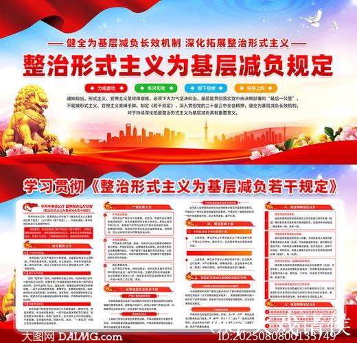 遏制“乱检查” 有何新方法(整治形式主义为基层减负) 遏制“乱检查” 有何新方法(整治形式主义为基层减负)