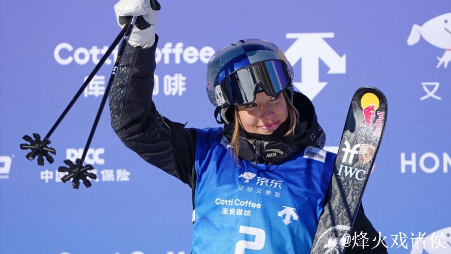 U型场地世界杯云顶站：谷爱凌第一轮85.25分