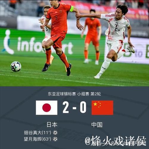 日本队跻身决赛 将与中国队争夺冠军