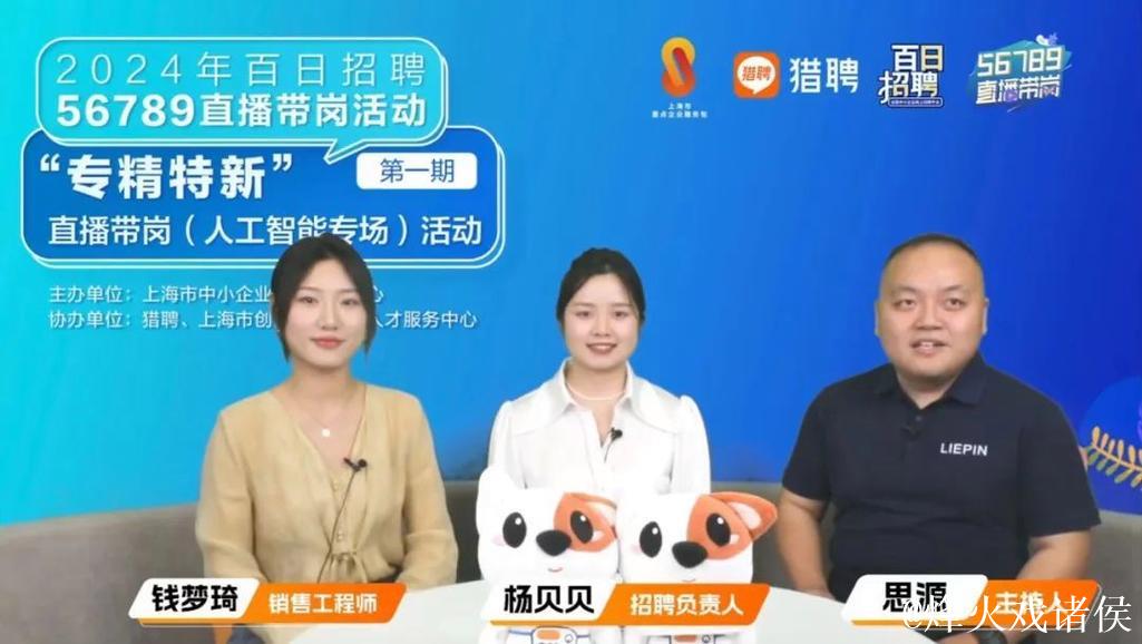 打造“直播招聘舱”、补贴加码助稳岗……各方“花式出招”促就业 打造“直播招聘舱”、补贴加码助稳岗……各方“花式出招”促就业