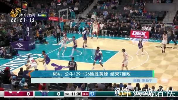 公牛险胜黄蜂 终结7连败 公牛险胜黄蜂 终结7连败