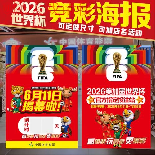 2026世界杯下注APP下载热门推荐 2026世界杯下注APP下载热门推荐